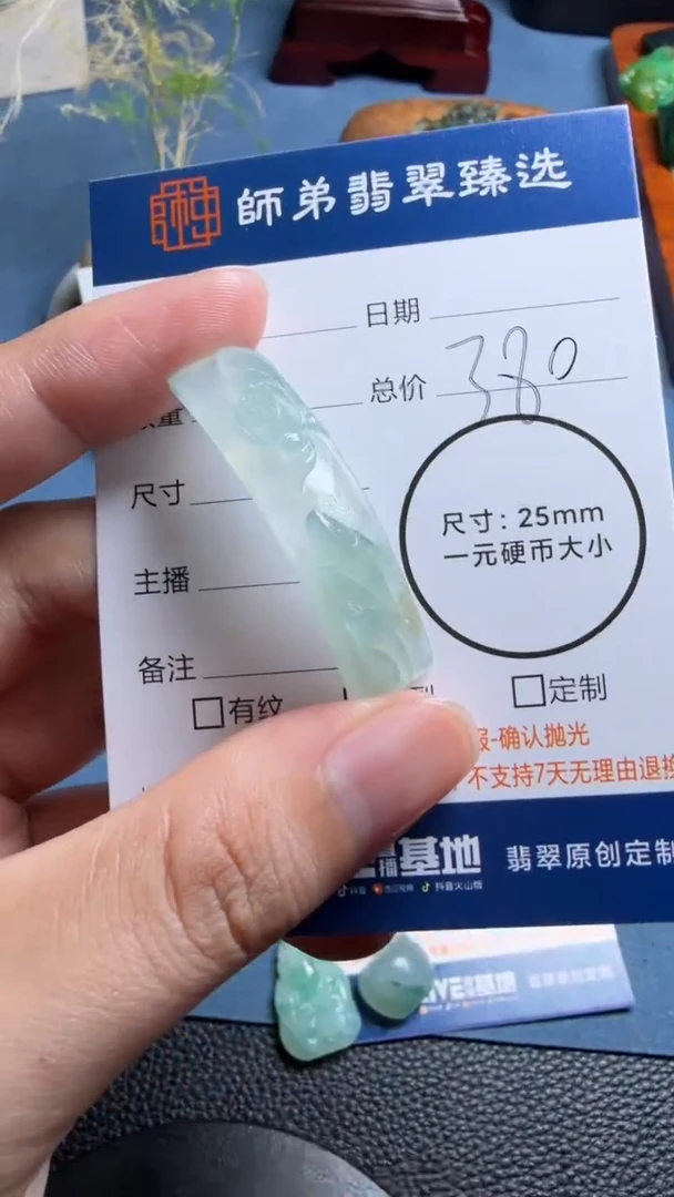 未镶嵌定制翡翠手牌