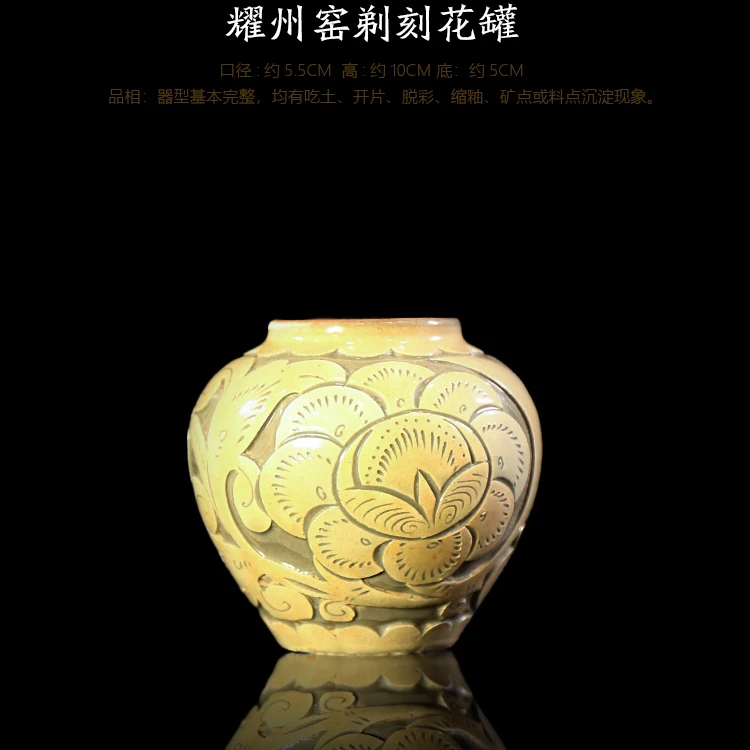 0218耀州窑剃刻花罐