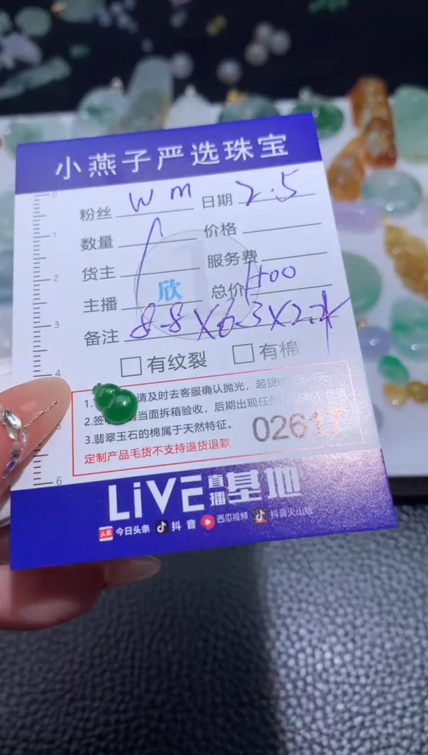 【闪购商品】定制翡翠未镶嵌葫芦