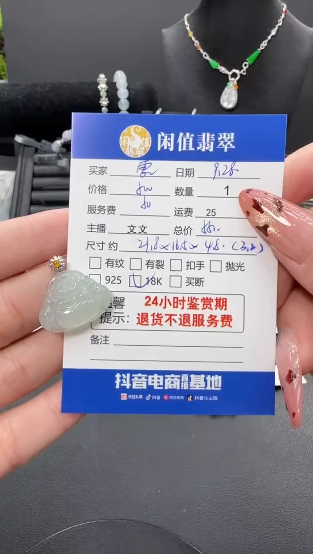 吊坠(不含链)18K金镶嵌翡翠雪****?翡翠吊坠