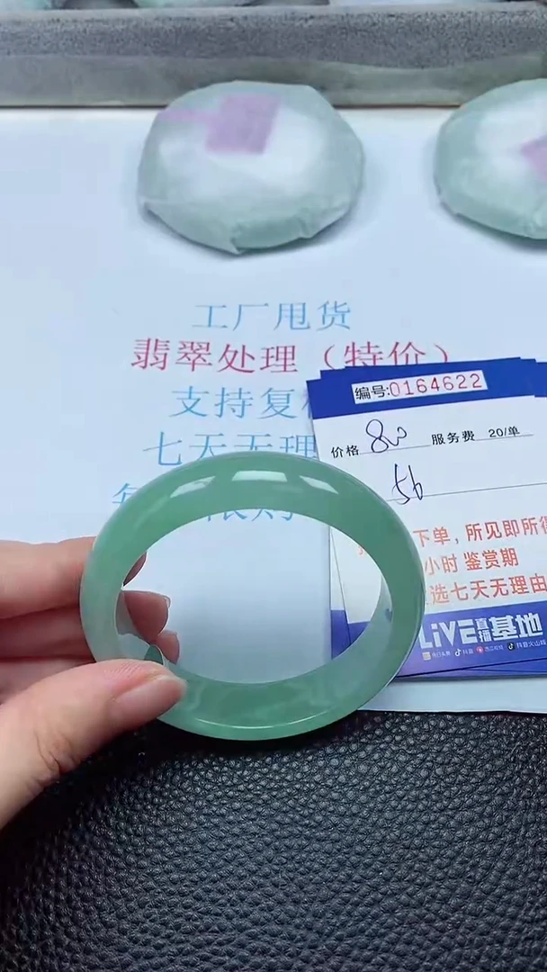 拍下以实物为准00164622