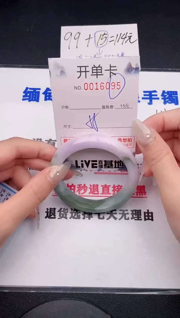未镶嵌手镯翡翠95