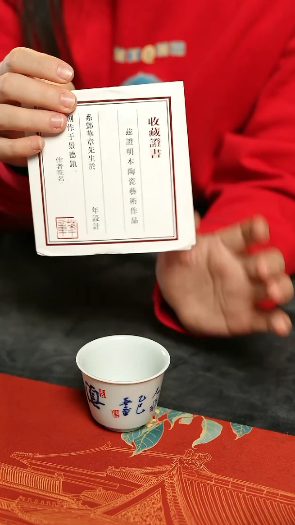 给***坨邓华章 慎言单杯