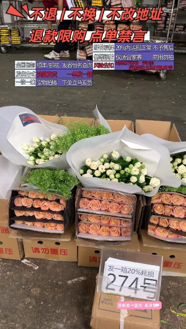 274号♥含20%耗损发一箱