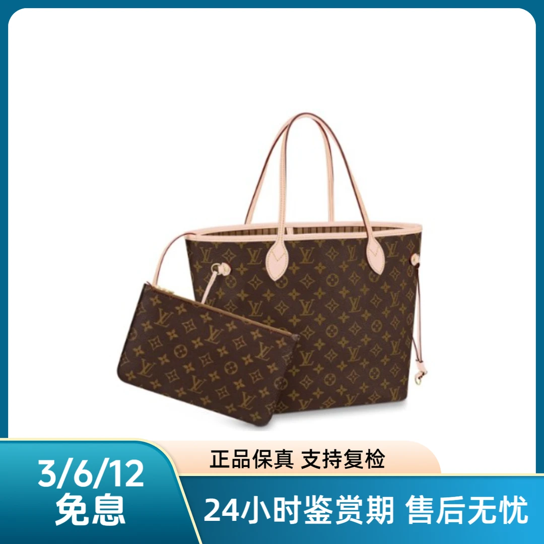 全新未使用 LouisVuitton/路易威登 neverfull 中号 子母包805696