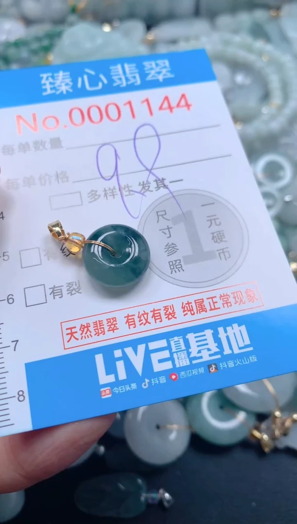 吊坠(不含链)未镶嵌翡翠1144