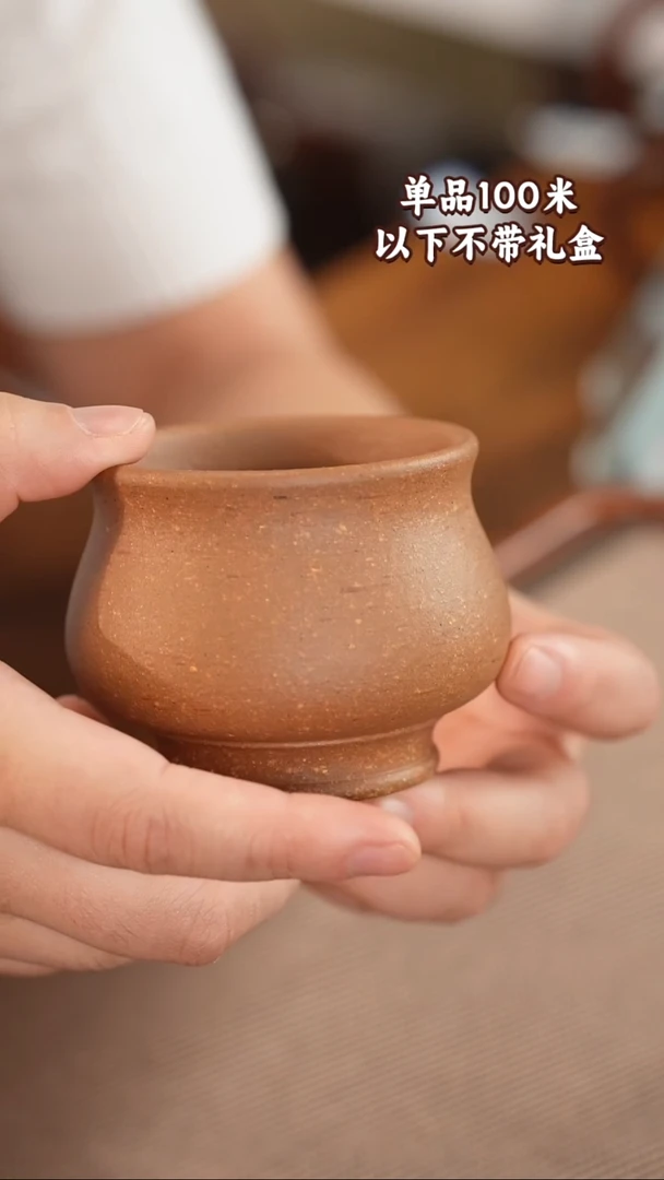 茶杯紫砂宜兴原矿紫砂金降坡粗砂主人杯180CC