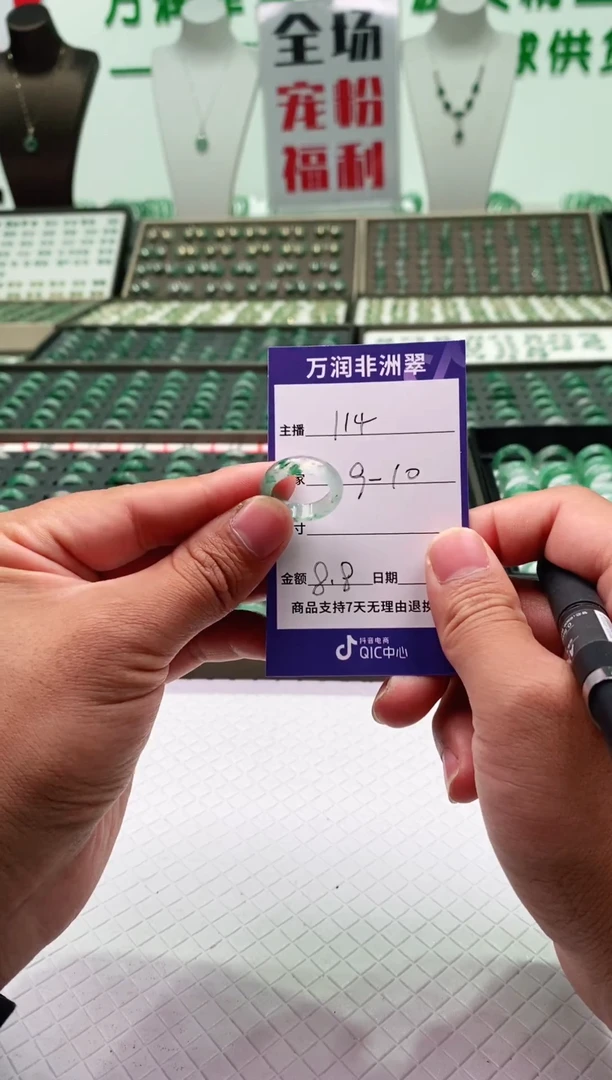 未镶嵌石英质玉（非洲翠）戒圈6