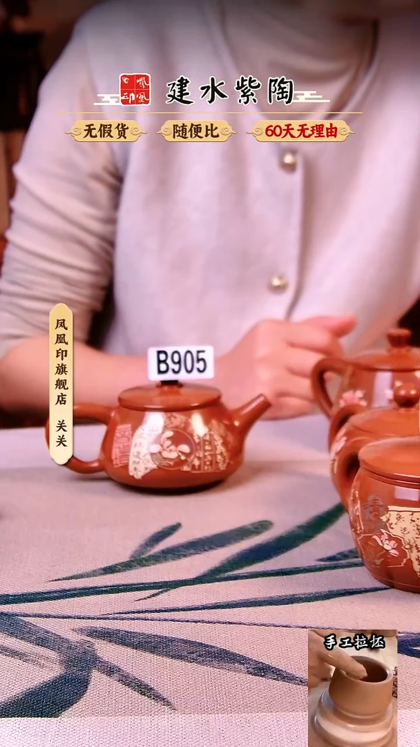 【闪购商品】凤凰印建水紫陶壶微瑕无釉磨光/905
