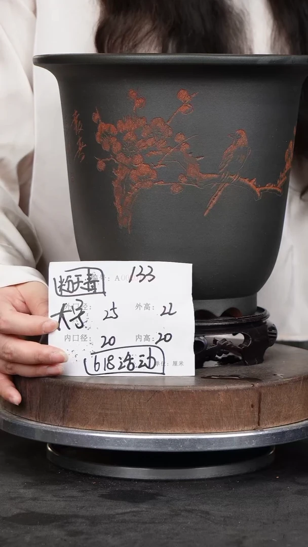 紫砂花盆133+s紫砂花盆