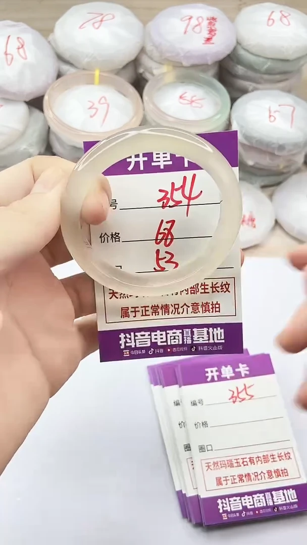 手镯玛瑙/玉髓未镶嵌354