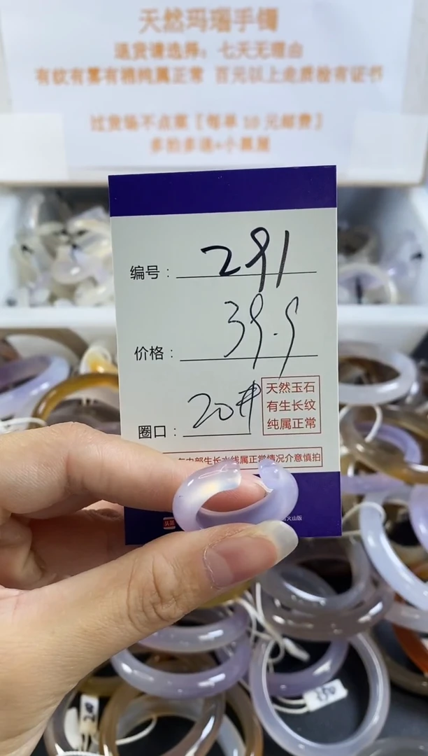 手镯玛瑙/玉髓未镶嵌291