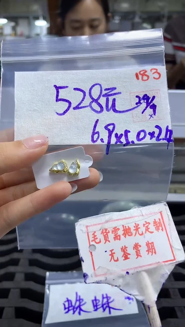 未镶嵌定制翡翠183毛货需精细抛光多样性发1件528元