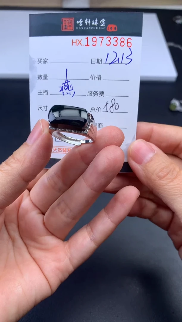 未镶嵌挂件翡翠哈轩 戒指1