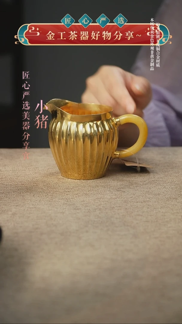 公道杯