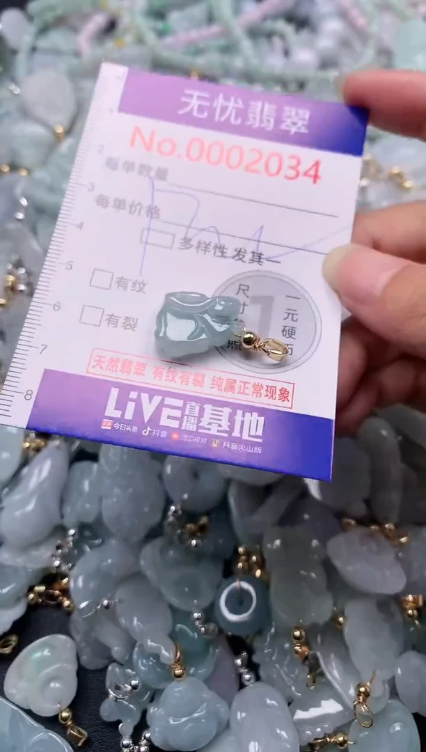 吊坠(不含链)未镶嵌翡翠2034