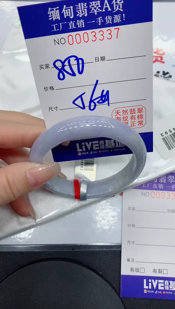 翡翠手镯未镶嵌3337缅甸翡翠手镯