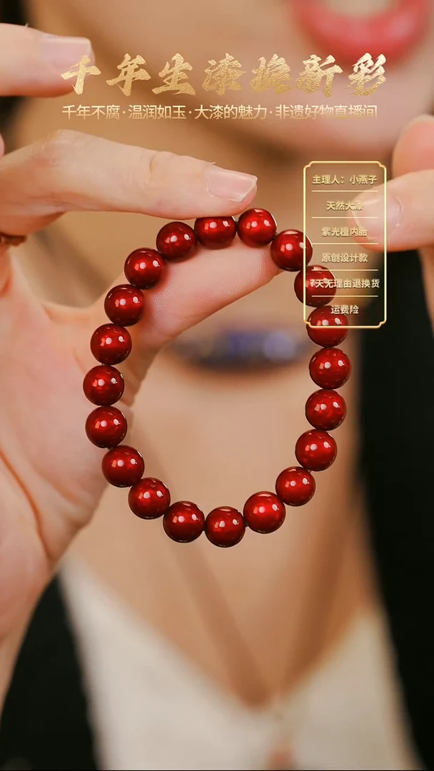 大漆赤宝砂手串0.8
