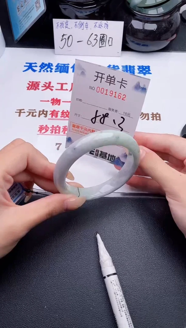未镶嵌手镯翡翠62
