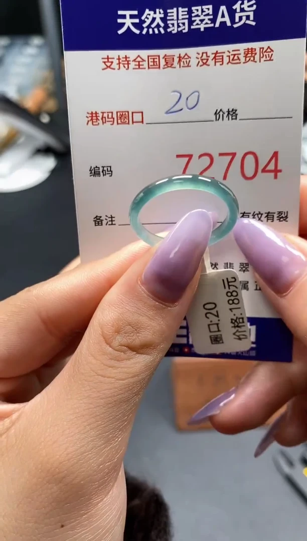 未镶嵌戒指翡翠天然A货翡翠2704