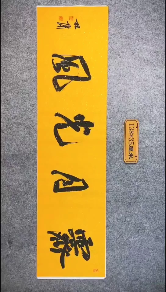 书法051中书协 杜潇书法放漏