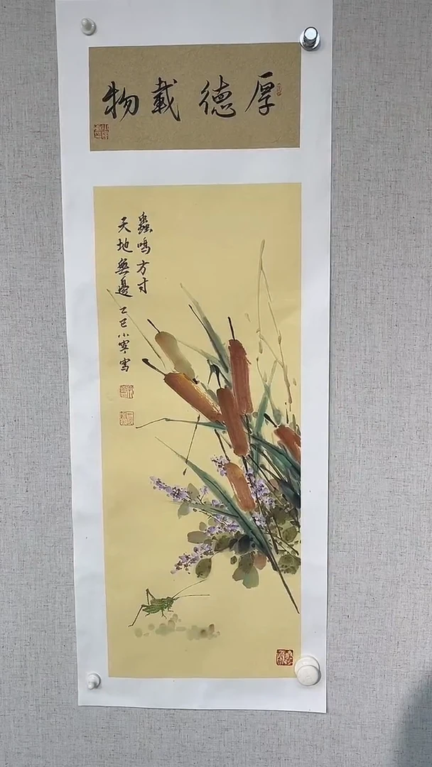 国画李小宁老师两平尺