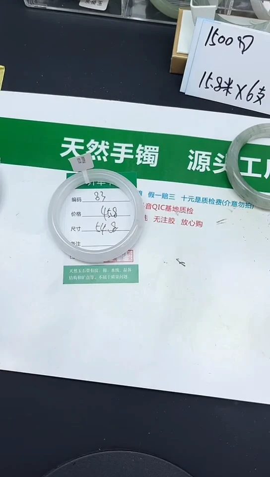 未镶嵌手镯石英质玉83-54/55
