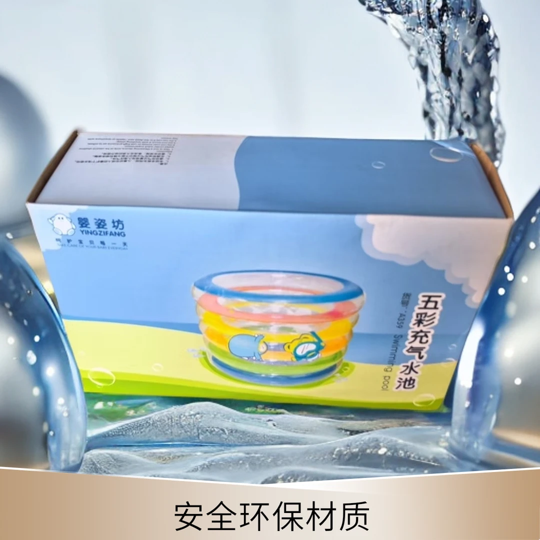 儿童五彩充气泳池（尺寸80X80CM）