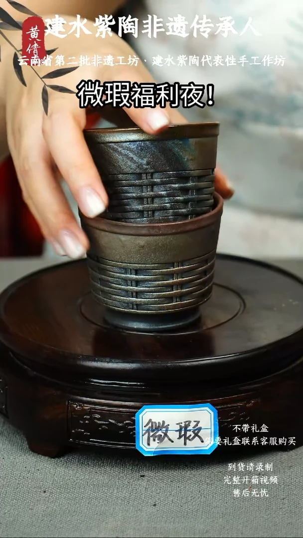 茶具微瑕无礼盒黄倩建水紫陶一对69