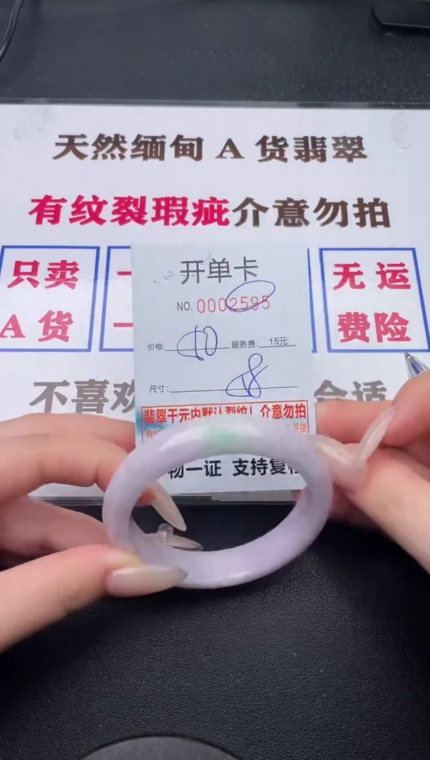 未镶嵌手镯翡翠95有纹有裂有瑕疵·