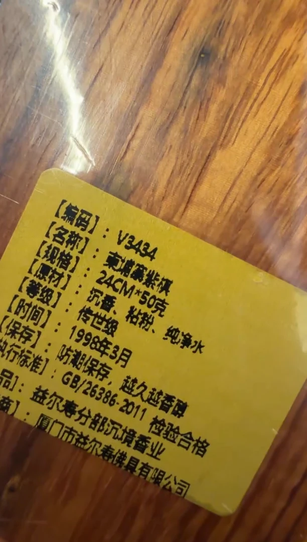 线香12号 捡漏福利