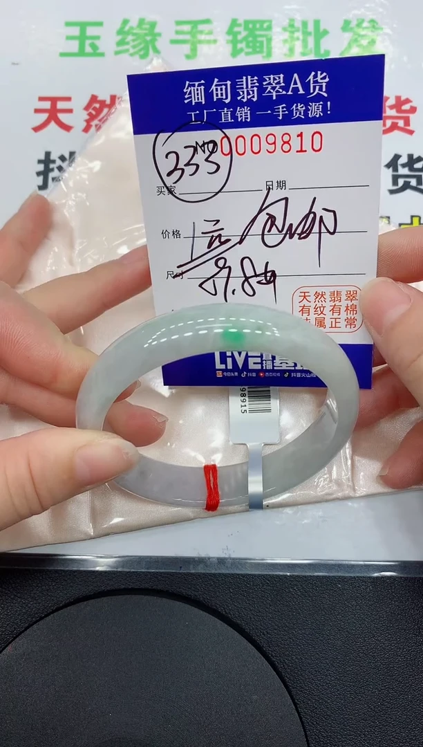 翡翠手镯未镶嵌?****?9810缅甸翡翠手镯