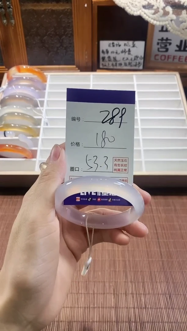 手镯玛瑙/玉髓未镶嵌289