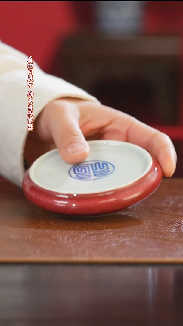 陶御窑元华堂豇豆红釉盖置