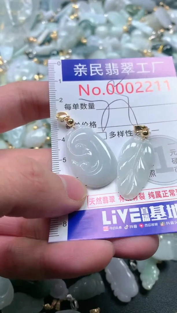 【闪购商品】翡翠吊坠(不含链)未镶嵌2211多样性发一单（一单2个