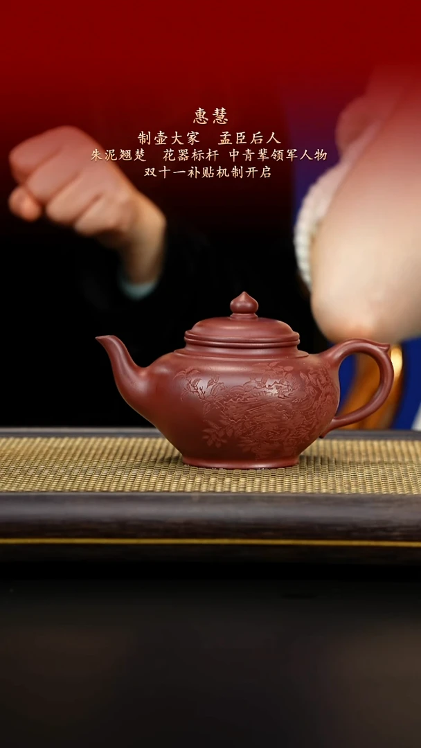 紫古斋紫砂惠慧81