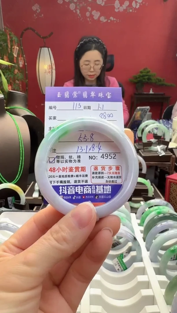 未镶嵌手镯翡翠翡翠113