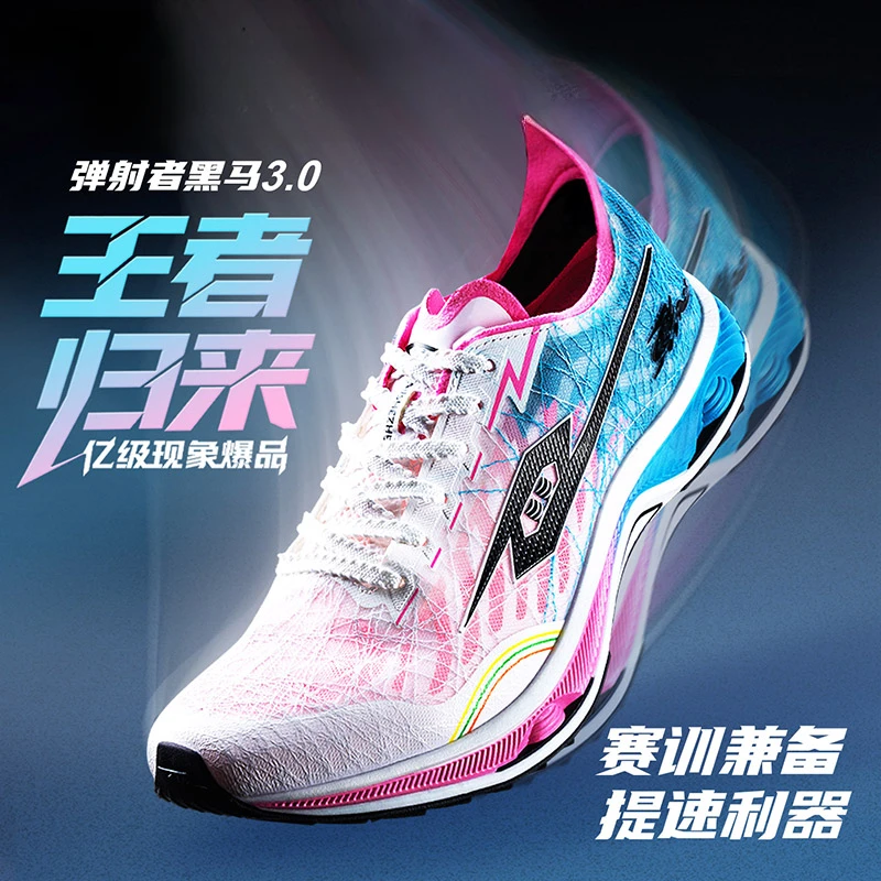 黑马3.0透气竞速气垫防滑公路碳板跑步鞋网面低帮减震轻便