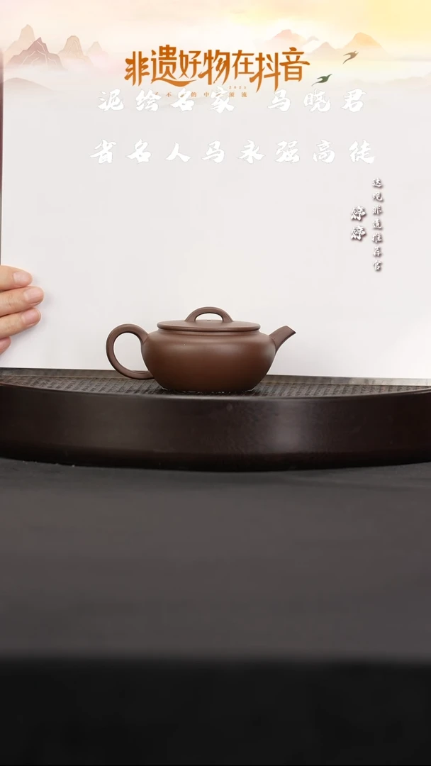 茶壶紫砂33沁园-殷鹏130紫泥殷鹏130