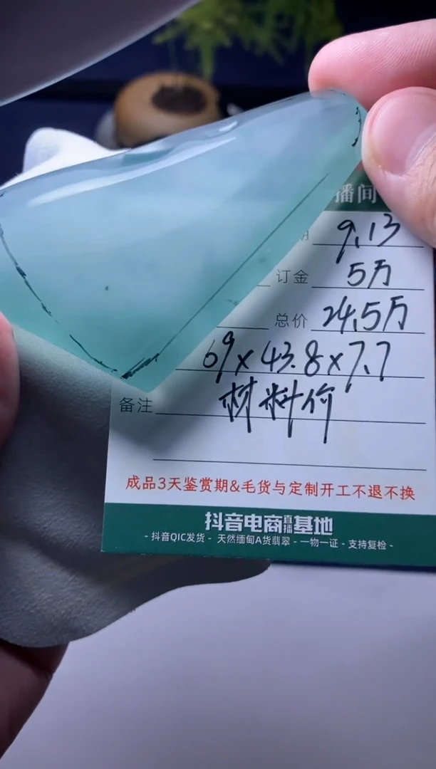 未镶嵌定制翡翠定制