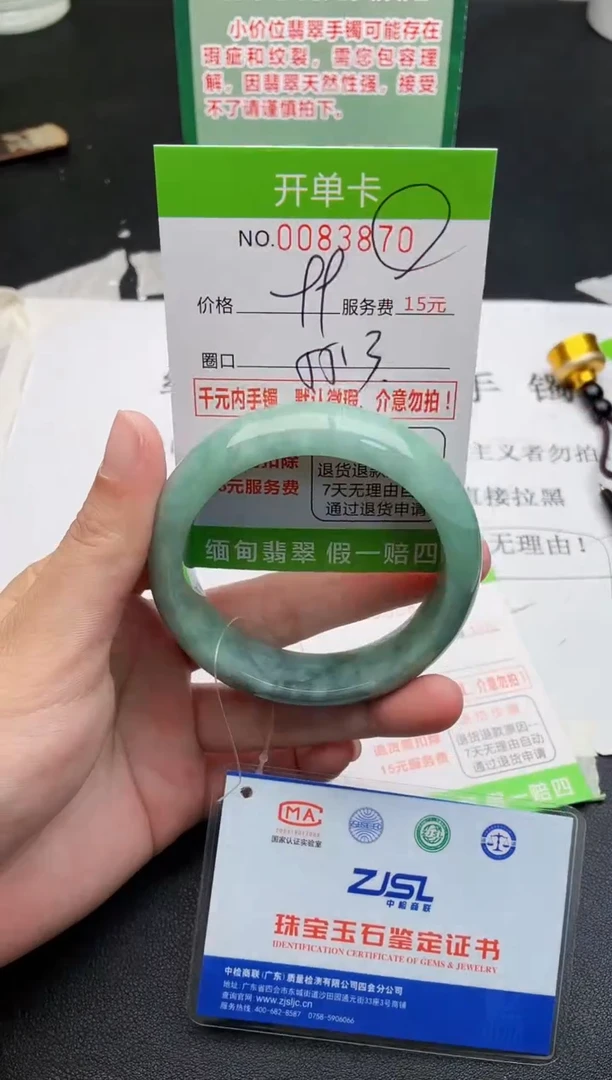 【闪购商品】翡翠手镯未镶嵌70天然缅甸A货