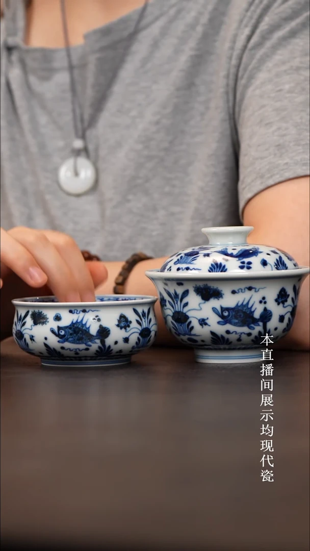 和然珍味 鱼藻纹盖碗杯子一套