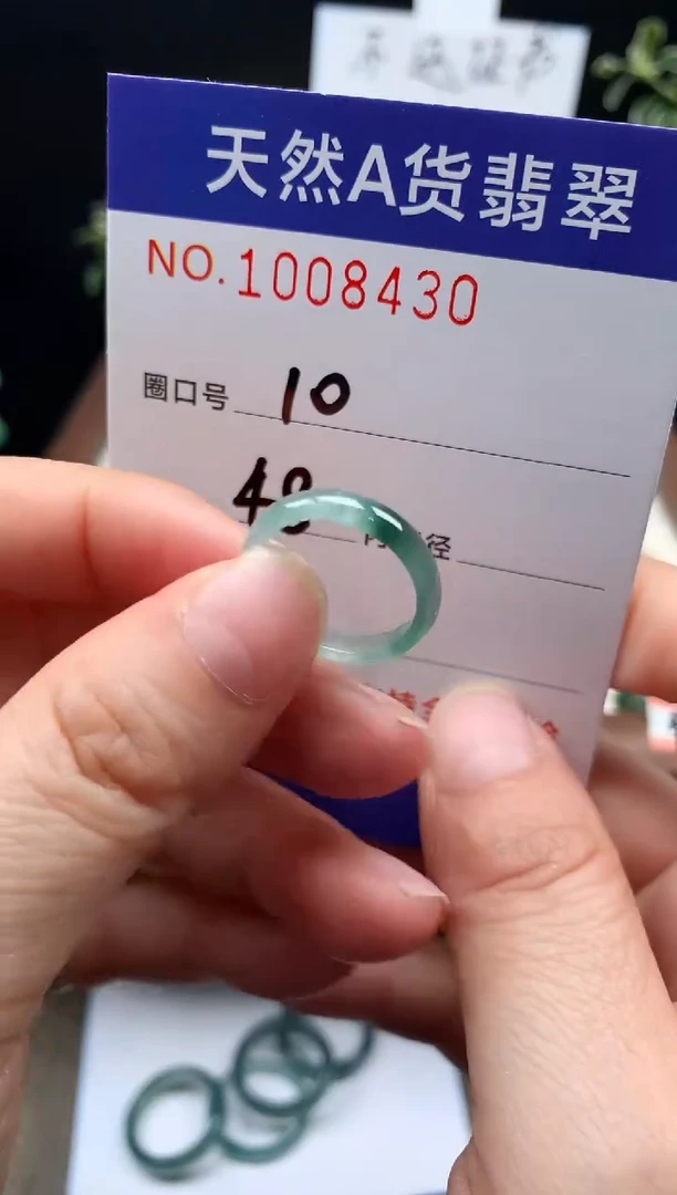 未镶嵌戒指翡翠-****瑾10#