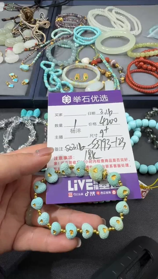 【闪购商品】绿松石18K金镶嵌手链S0316-S3793-123/18k