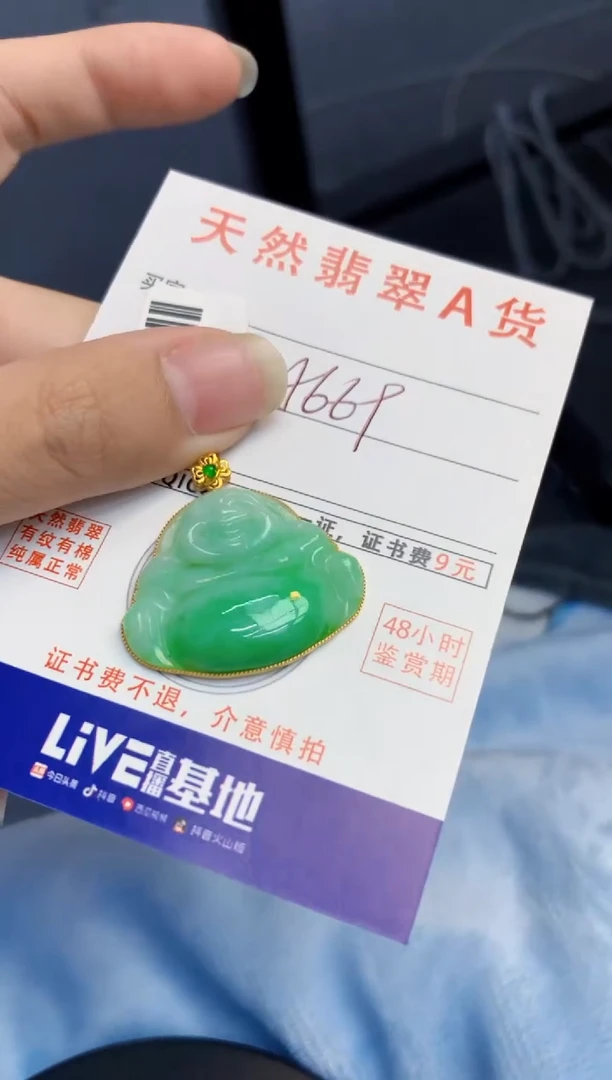 颈饰18K金镶嵌翡翠天然缅甸A货翡翠