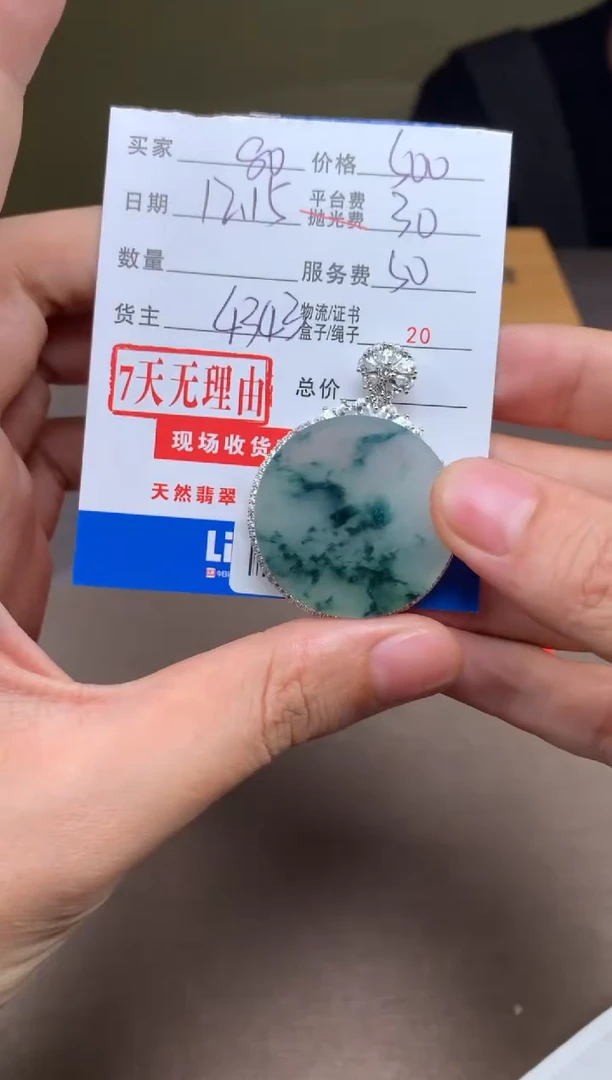 银S925镶嵌定制翡翠8***叔SYD168562