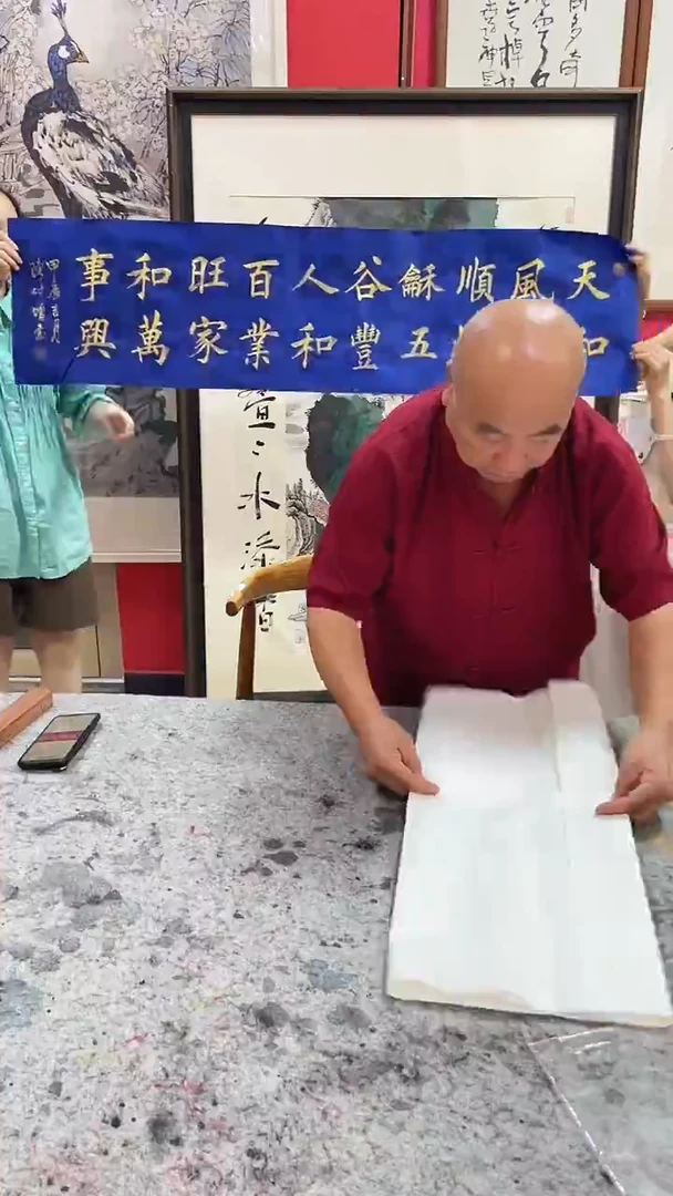 书法陈付增精品书法-家和万事兴