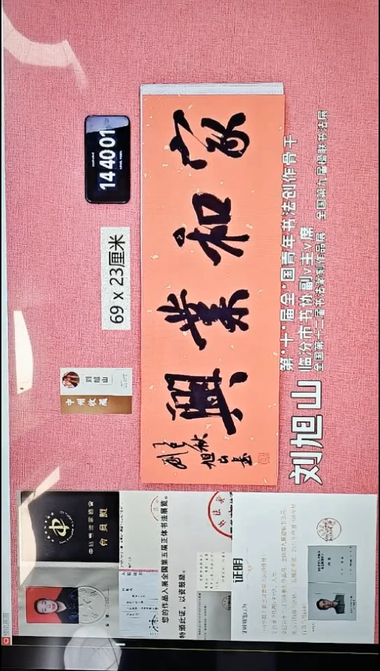 书法339    刘老师书法作品