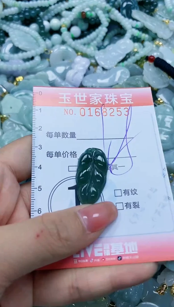 【闪购商品】翡翠颈饰未镶嵌闪购0168253