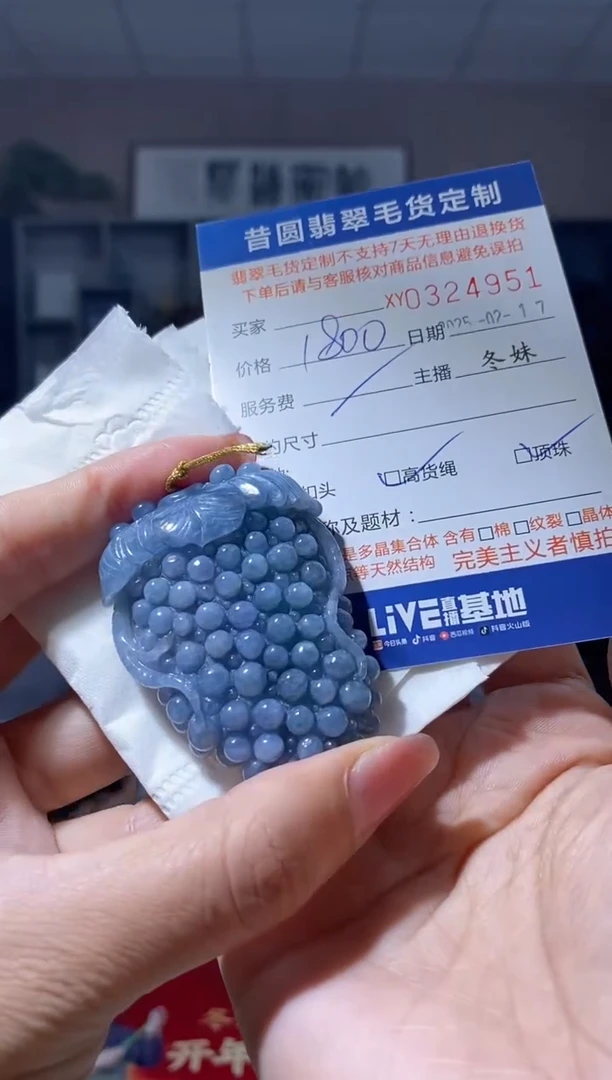 【闪购商品】定制翡翠未镶嵌翡翠324951